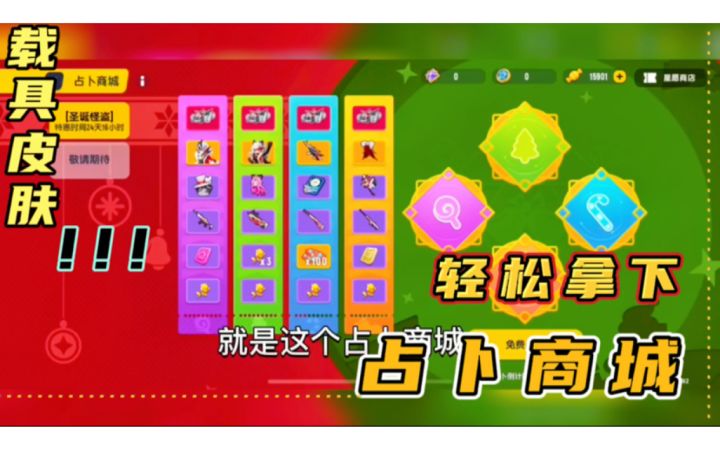 香肠派对:轻松拿下载具皮肤美滋滋截图