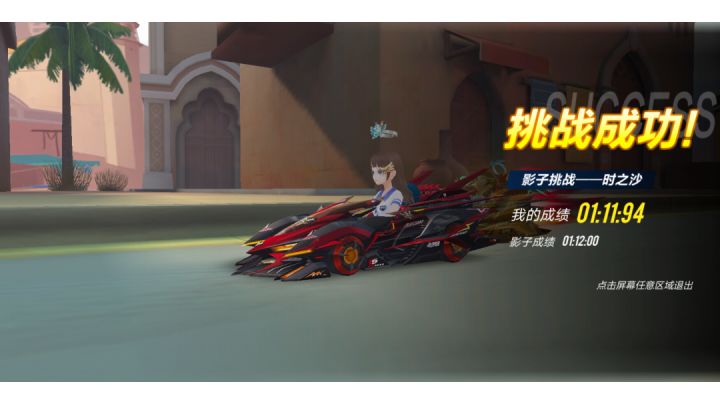 S—裁决者试跑!时之沙1.11截图