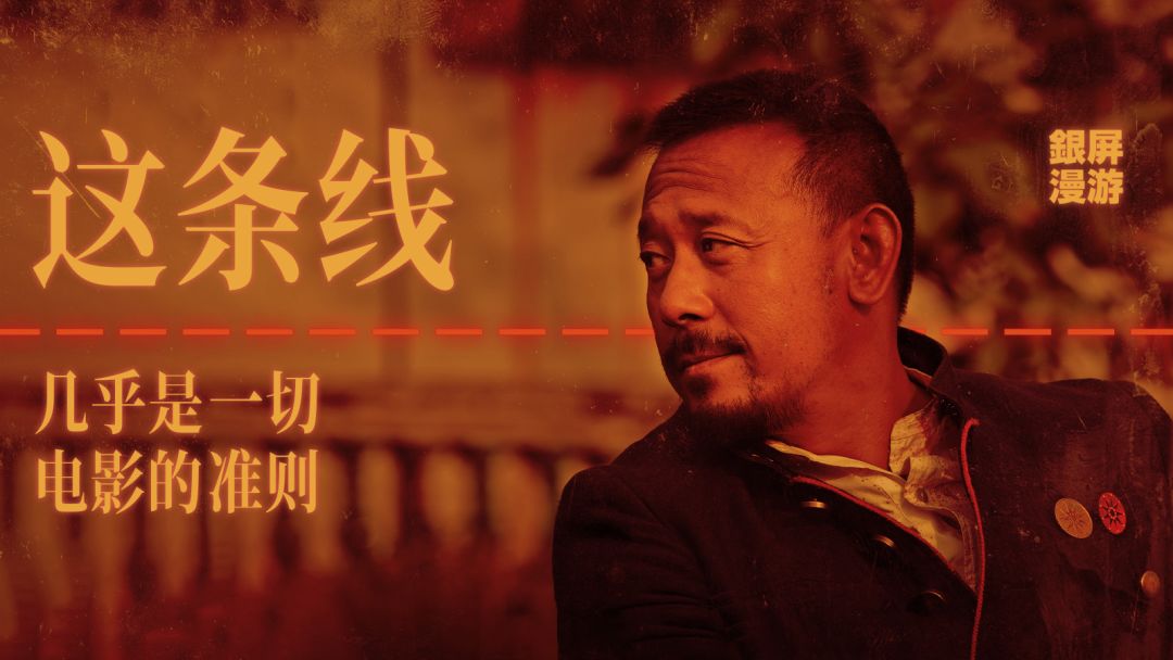 姜文最爱犯的“错误”？这条线几乎是一切电影的准则丨机核截图