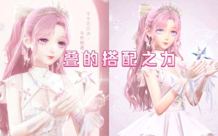 [闪耀暖暖]叠纸还是有点搭配之力在身上的！仿搭官图！截图