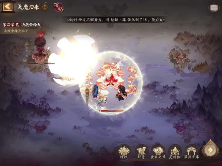 【阴阳师】决战帝释天樱饼挂机阵容推荐截图