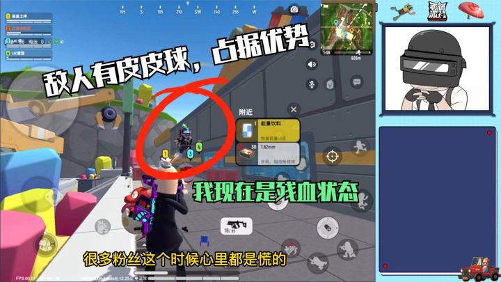 香肠派对:当敌人占据优势时,怎么打才有取胜的把握?截图