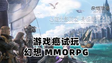 【游戏癌试玩】令人动容的建模