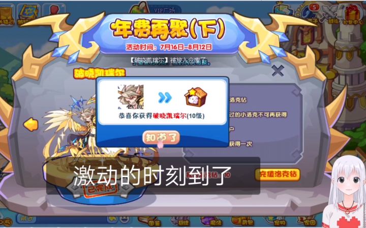 帮粉丝开个破晓凯瑞尔 哦 我这运气 洛克王国截图