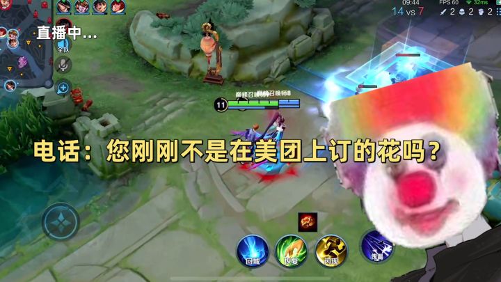 情人节在家当小丑截图