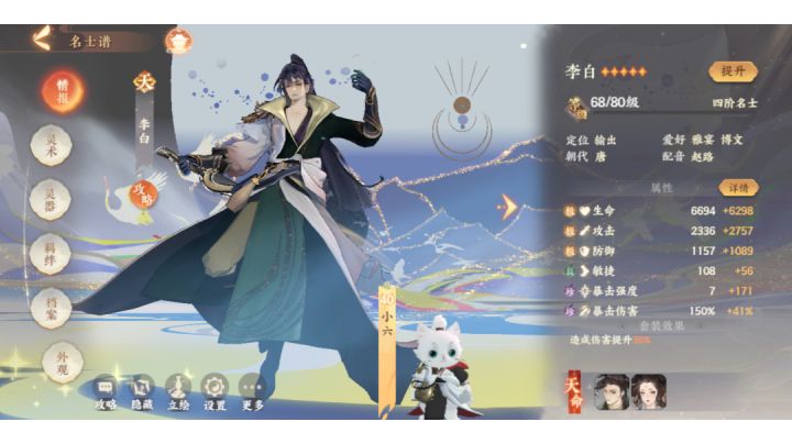 68级李白一刀秒59截图