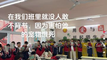 小学生没人敢不交作业，因为害怕他的宠物被“饿死”...