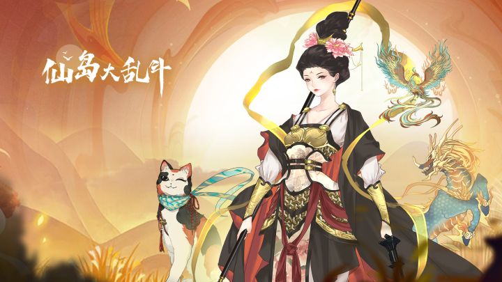 《仙岛大乱斗》游戏宣传视频截图