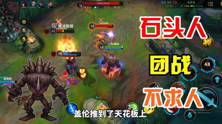 英雄联盟手游:团战主力墨菲特,中路团控两人,直接正面硬刚!截图