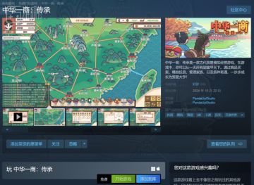 发行商被Steam封禁后，国产工作室决定白送自家游戏