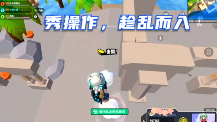 香肠派对：林中鸟秀操作，趁混乱而入截图