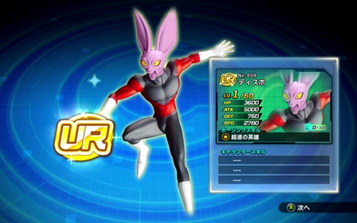 《龙珠超宇宙2》新DLC 蒂斯破 情报图截图