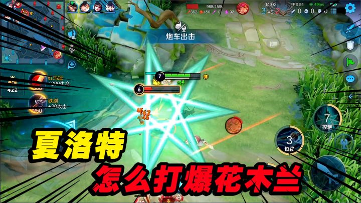 夏洛特被木兰吊着打？s24王者63星亲妈级打花木兰教学来了截图