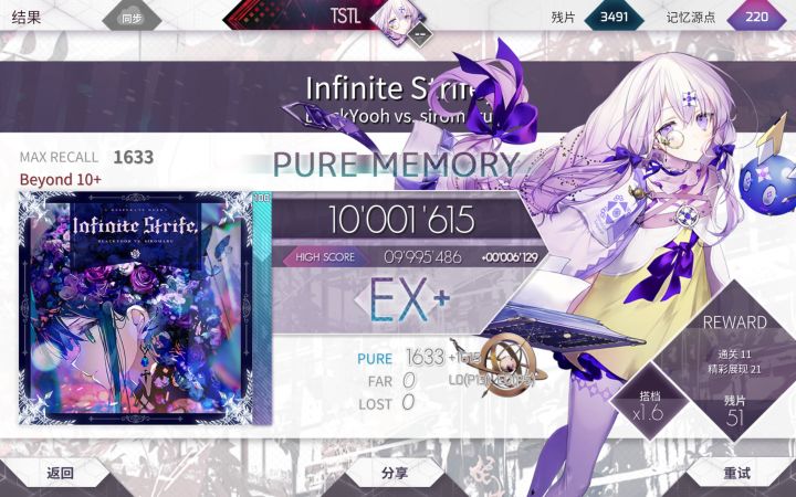 健身房一日游 Infinite Strife, BYD10.9 理论值-18截图