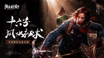 《摸金校尉之九幽将军》6月29日首发