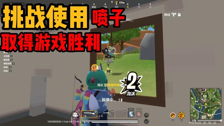 香肠派对:挑战使用喷子取得游戏胜利!今天当了一次老6,非常的舒服!截图