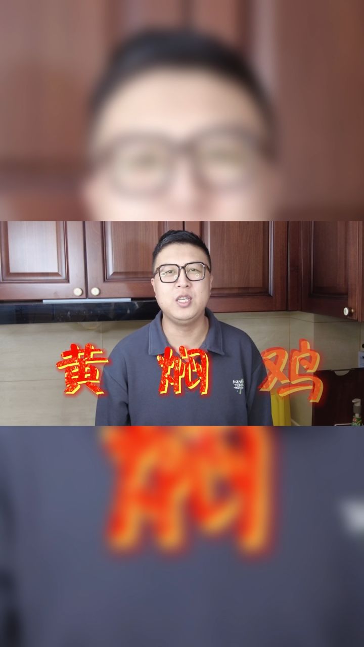 食之不忘!大鹌鹑独家秘制黄焖鸡,一次能干三大碗白米饭!#东北大鹌鹑截图