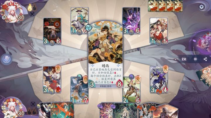 【阴阳师：百闻牌】阴间百目鬼截图
