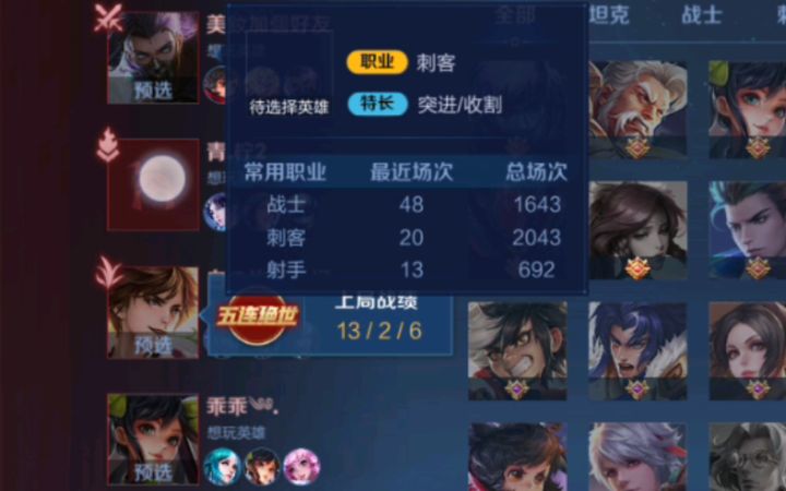 6连胜惨遭elo制裁队友不正常 曝光截图
