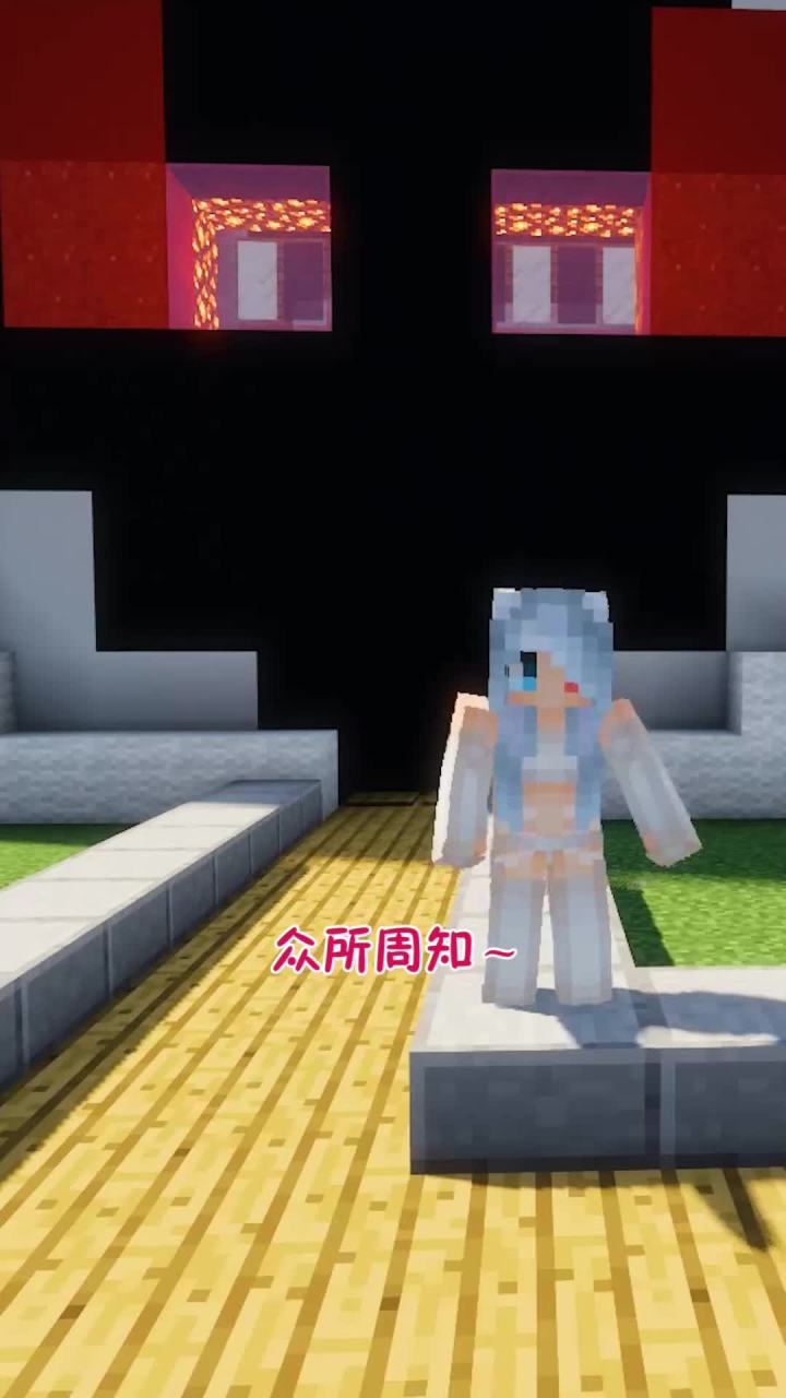 哼 让你们都欺负我!!!红石轰炸机 快去捉弄你们的小伙伴吧!#mc不灭 #河南加油截图