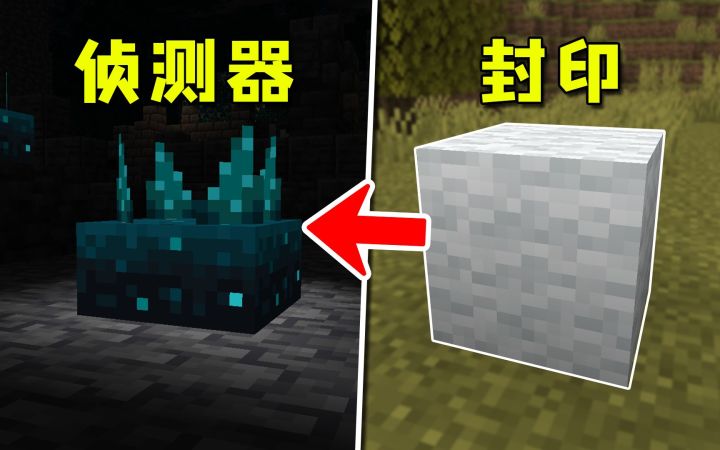 我的世界:5个1.19版本的生存技巧!截图