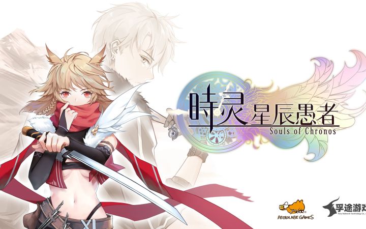 王道JRPG《时灵 星辰愚者》公开宣传片!9月28日上线体验版截图