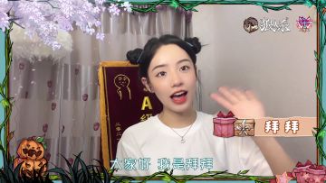 【狼人杀官方】四周年庆典人气主播、跨界明星齐聚狼村在线助阵！