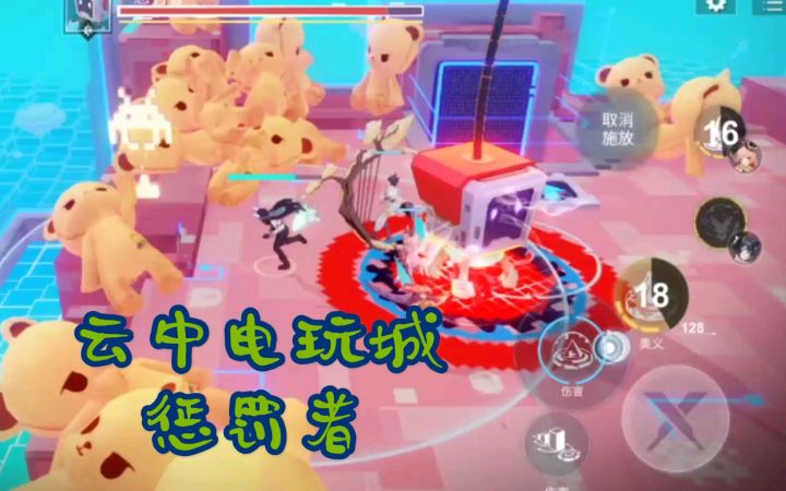 【解神者】云中电玩城通关纪念截图