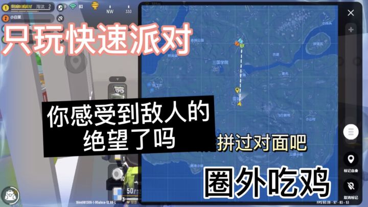 枪法不行怎么吃鸡？当然要苟在圈外啦～截图