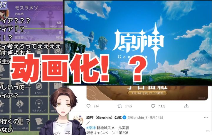 【原神/熟肉/meso】泪流满面!米将军看到原神动画化PV激动到当场泪奔截图