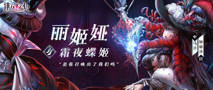 霜夜蝶姬——丽姬娅截图