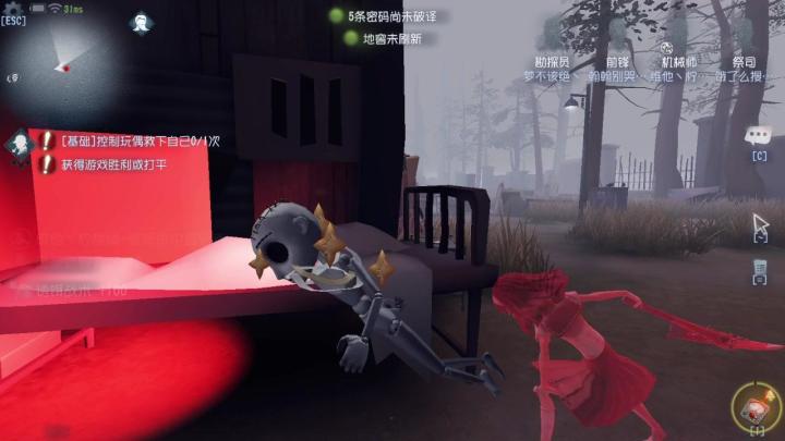 第五人格：小特牵制梦之女巫截图