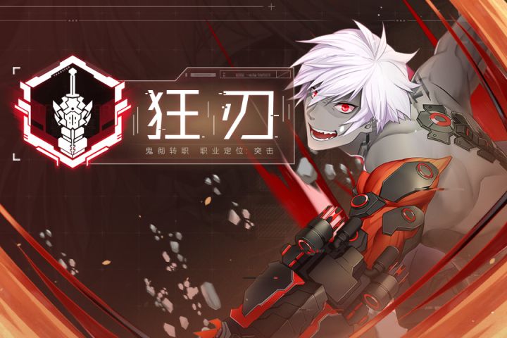 档案库 | 尖兵影像#序列007——狂刃截图