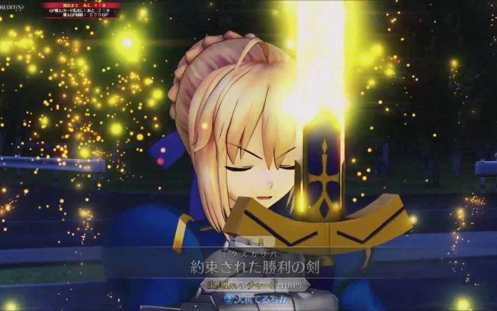 《Fate/Grand Order Arcade》10.14对战 阿尔托莉雅开局截图