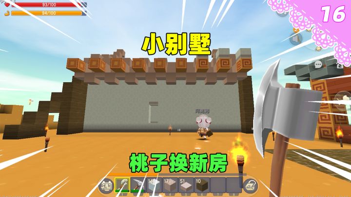 迷你世界桃离日记16:桃子用中秋节限定家具,做中式小别墅!截图