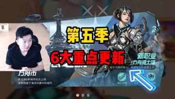 登录就送转职卡和背包！新职业方舟骑士团上线，6大更新总览