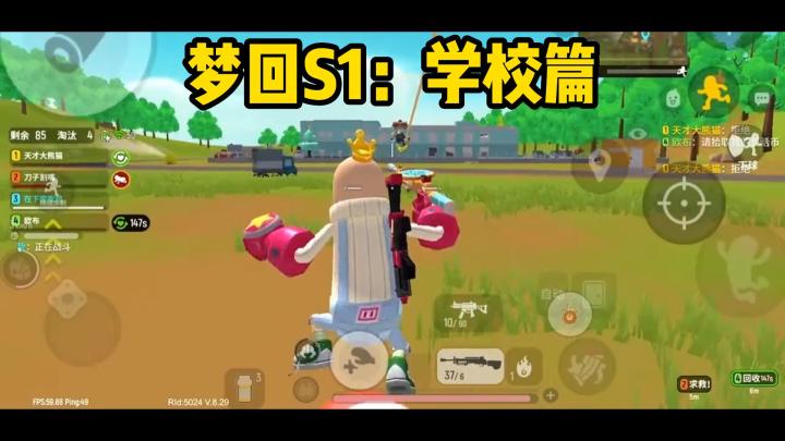 香肠派对：梦回S1，学校篇截图
