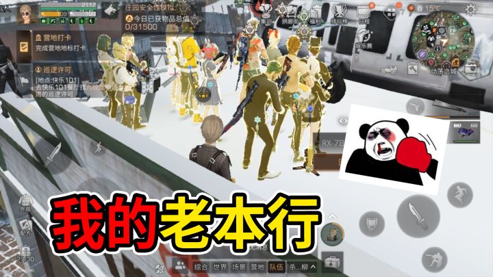 测号天天水,家人们是想看我干回老本行吗?截图