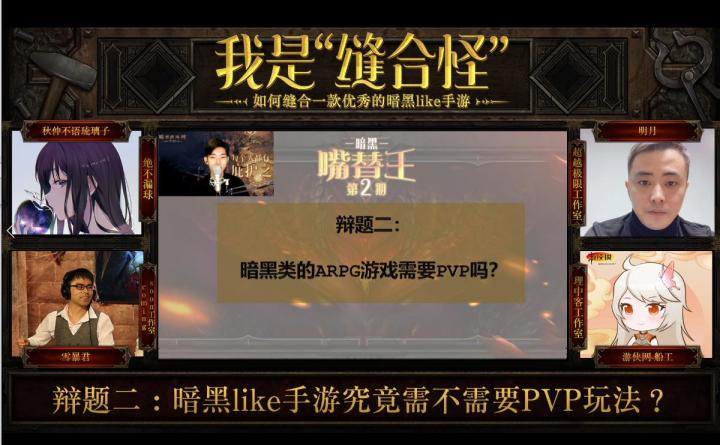 暗黑类的ARPG游戏需要PVP吗？截图