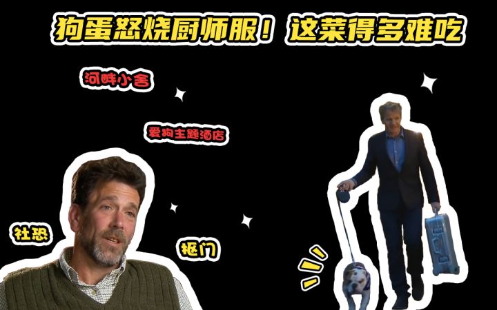 戈登来了,社恐老板都”咯噔“了一下截图