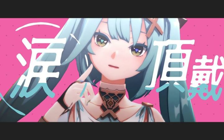 【原神MMD】Lavie【珐露珊】【搬运】截图