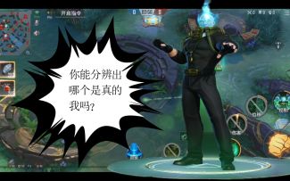 漫威超级战争：中单迷境魔介绍，你能分辨出哪个才是真的我吗