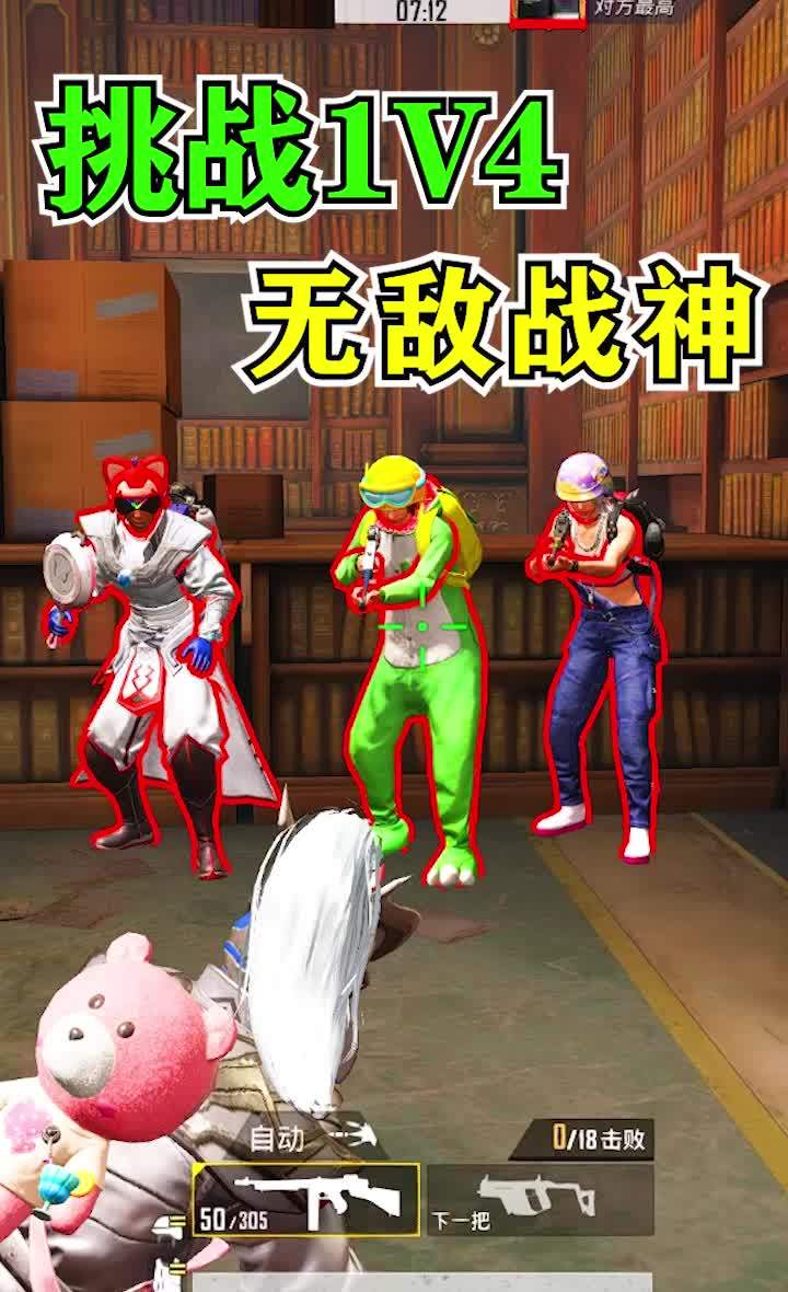 无敌战神的粉丝挑战我，没想到最后他们没能战胜我截图