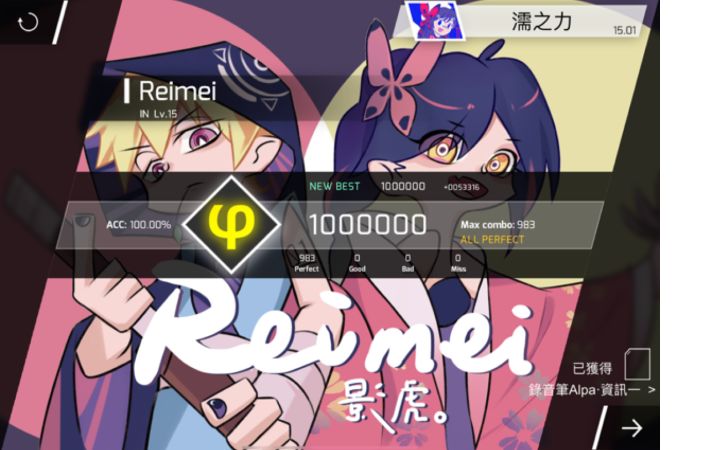 [Reimei ] < IN15 > All perfect截图