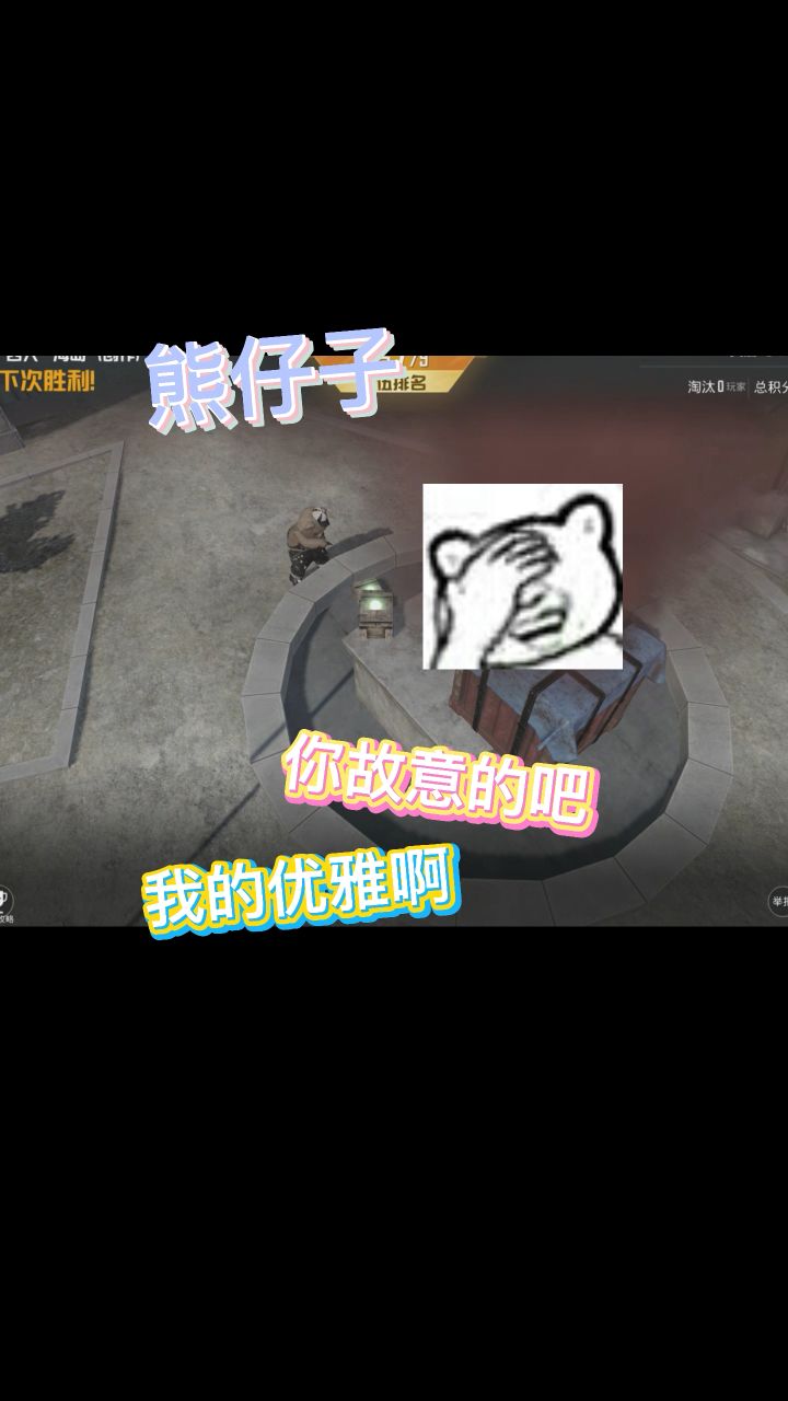 熊仔子！请你给我一个完美的解释！不然我可去找学姐告状了！#瞎扒二中 #别叫我二姐 @笨蛋包子 @俺是狗蛋截图