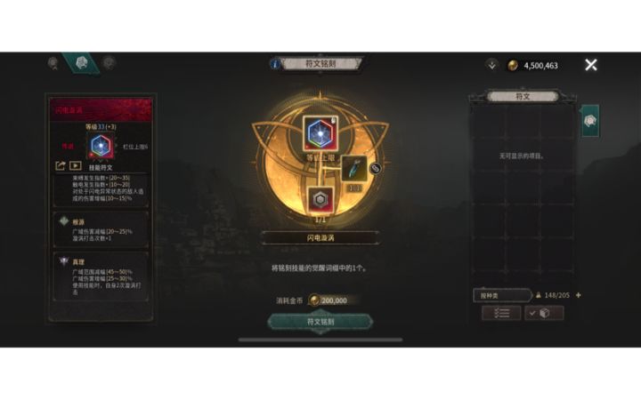 觉醒真理的闪电漩涡截图