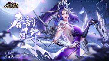 武将羁绊上阵，开启超强清场绝杀！