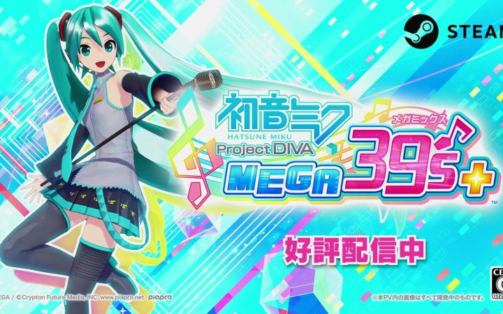 《初音未来 Project DIVA MEGA39's+》正式登陆Steam 售价239元支持中文截图