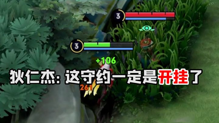 狄仁杰:这守约一看就是开挂了截图