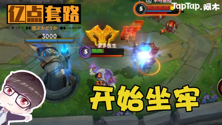 【亿点小套路】求求你们,别这样玩了,蒙多太难了截图